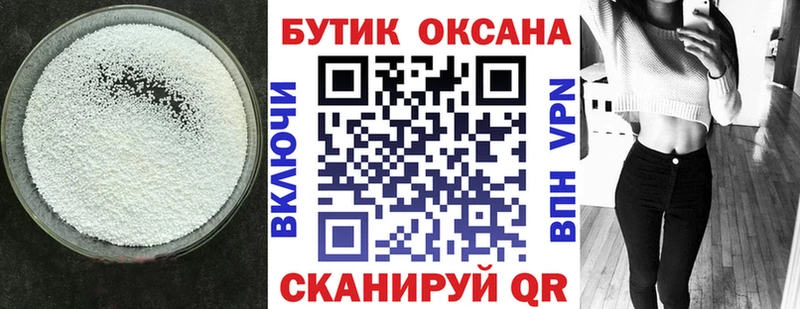 Бутират бутик  блэк спрут ссылки  Чухлома 