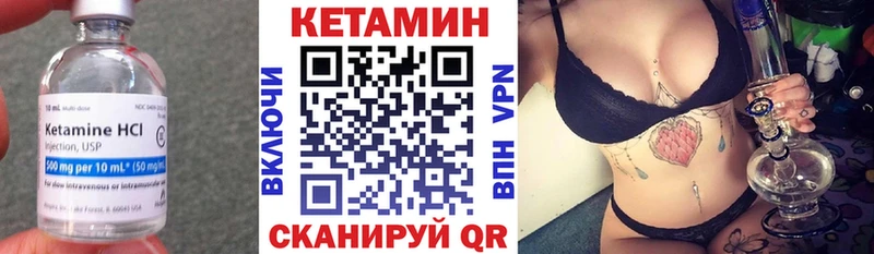 КЕТАМИН VHQ Чухлома
