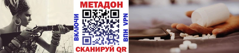 Метадон methadone  наркошоп  Чухлома 